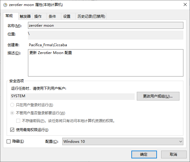 任务计划程序
